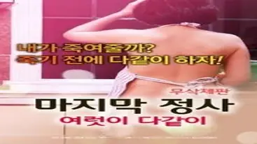 Dokumentasi Gadis Semok Cantik Live Kasur poster