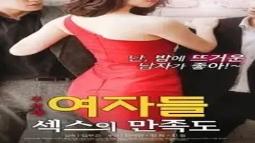 Kepuasan Bercinta Pasangan Sejoli Di Kasur poster