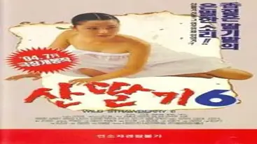 Kisah Cinta Panas Gadis Cantik Di Kamar Tidur poster