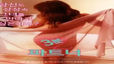 Kisah Cinta Panas Pasangan Sejoli Di Kamar poster