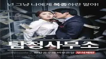 Kisah Drama Keharmonisan Wanitayu Detective Agency poster