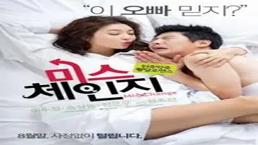 Kisah Drama Keharmonisan Wanitayu Miss Change poster