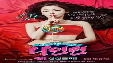 Kisah Drama Keharmonisan Wanitayu Nineteen Shh poster